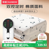 彩虹【高温断电】双人定时双温双控除螨棉料电热毯电褥子2.0*1.8米