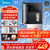 美的（Midea）饮水机家用上置式桶装水钢化玻璃立式双开门办公室加热饮水器家庭桶装饮水YD1518S-X 冷热型 