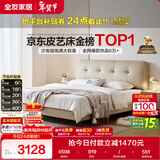 全友家居 头层牛皮床奶油风床头软包靠背卧室家用1.8米双人床政府补贴