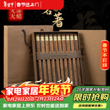 千年恋木鸡翅木中华筷接金福无漆无蜡家用筷子礼盒装 10双装 KZ0279