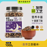 瑞利来（RUILILAI）免浸泡发芽三色糙米2斤富硒含量天然花青素全谷物主食富硒米低脂