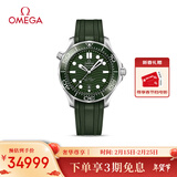 欧米茄（OMEGA）瑞士手表 海马系列300机械表210.32.42.20.10.001 情人节礼物