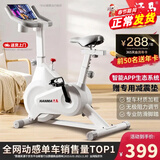 汗马 【智能游戏APP】动感单车家用运动器材健身车室内脚踏自行车 【新品推荐】蓝牙游戏+多功能支架