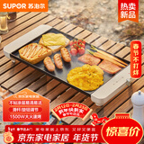 苏泊尔（SUPOR）多功能锅 烤肉锅电烤盘 电烧烤炉 电烤炉 电烧烤盘 烤串烤肉一体大烤盘GJ4025P806
