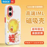 ROCK罐头猪LULU适用苹果iPhone17手机壳保护套磁吸气囊防摔全包半透磨砂可爱高级猪猪写福