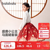 巴拉巴拉童装女童马面裙儿童汉服唐装春秋装国风公主古风套装拜年服