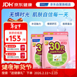 FANCL HealthScience女士复合维生素 女性30+每日营养包*2 60日量 日常送礼  海外进口