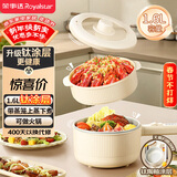 荣事达（Royalstar）电煮锅 电热锅 宿舍小电锅 钛涂层电煮锅 学生寝室 多功能锅DZG16A (Ti)  1.6L 配蒸笼