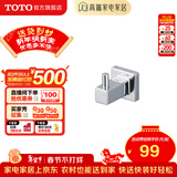 TOTO卫浴 毛巾环毛巾架卫生间浴室置物架五金挂件YTT406C/YTT408C(11) YRH408C衣钩