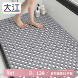 大江浴室防滑垫老人洗澡防摔地垫淋浴房脚垫卫生间防滑垫80x120cm