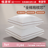 恒源祥纯棉抱枕芯 万能方形沙发靠垫内胆 45 50 55枕头芯酒店单只一对装 一对装-立体边 60cm*60cm 含枕芯