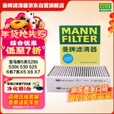 曼牌滤清器（MANNFILTER）空调滤清器CUK23014/2-2空调滤芯G38新宝马5系528Li530Li730Li6系