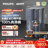 飞利浦加热净水器 家用RO反渗透免安装即热饮水机 行政年会采购 富锶矿化台式净饮机ADD8639/93
