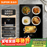 苏泊尔（SUPOR）暖菜板 饭菜保温板热菜板 加热桌垫菜板 烘干暖酒定时安全童锁热菜神器（方形） BF6040A802