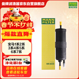 曼牌滤清器（MANNFILTER）燃油滤清器汽油滤芯汽油滤WK6030宝马1-7系X1X2X3华晨1/2/35/X1X3