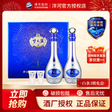 洋河 【官方授权】蓝色经典 口感绵柔浓香型白酒 52度 500mL 1盒 梦之蓝M9礼盒装