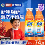 汰渍净渍洗衣原液薰衣草3.2斤瓶装(800g*2) 护色 持久留香  洗衣液