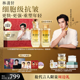 林清轩【于适同款】5.0山茶花精华油50ml 抗皱修护面部精华油情人节礼物