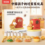 卡乐优（Coloyou）儿童小麦粉面条机面粉彩泥套装礼盒橡皮泥模具过家家手工diy创意玩具男孩女孩生日礼物