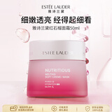 雅诗兰黛（Estee Lauder）红石榴面霜50ml 鲜活亮采舒缓保湿修复男女生日礼物