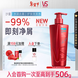 沙宣大红瓶水润去屑500g洗发水套装【单依纯同款】去油柔顺洗发露男女