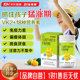 21金维他4-13岁儿童复合维生素72片 b族维c提高免疫补钙铁锌成长高