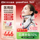 鱼跃（Yuwell）升级款加强颈椎牵引器家用颈托护颈椎支撑医用理疗治疗仪固定器