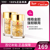伊丽莎白雅顿（Elizabeth Arden）黄金眼部紧致精华眼霜 抗皱淡纹金胶眼胶精华情人节礼物 2件装 共120粒左右21ml