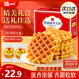 泓一华夫饼年货礼盒750g 早餐面包休闲零食饼干代餐下午茶新年送礼品