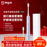 米家小米电动牙刷T200C 双刷头便携套装 成人学生情侣款 声波护龈蓝色 出行必备 新年礼物企业年会礼物