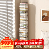 SKAAN隐形书架落地简易书柜客厅置物架飘窗床头夹缝窄小型钢制铁艺书架 创意书本收纳架 米白/10层