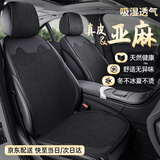 紫风铃亚麻汽车坐垫四季通用座垫座椅套马鞍垫适用朗逸英朗迈腾雅阁crv