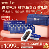 官栈【姜妍推荐】年货礼盒 鲜炖海参 大连辽参营养滋补品送长辈补品 鲜炖海参 240g 【5S双周礼盒款】