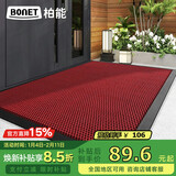 柏能别墅高端入户地垫门口脚垫进户门室外地毯入户门地垫 红60x90cm