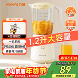 九阳（Joyoung）榨汁料理机 一机多用强劲动力 多功能易清洗家用1.2升搅拌机 打米糊果汁机婴儿辅食机L12-L125
