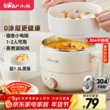 小熊（Bear）不锈钢电煮锅 宿舍小锅 小电锅 学生寝室一体泡面火锅 多功能电热锅 0涂层小型1-2人用F12H2配蒸笼