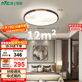 雷士（NVC）吸顶灯中国风木艺阳台过道卧室圆形灯具复古WHXD36F/F-03包安装