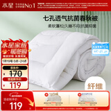 水星家纺被子春秋被秋冬被子被芯抗菌纤维被褥约3.1斤150*210cm白