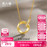 周六福（ZLF）情人节礼物  黄18K金钻石莫比乌斯环项链女吊坠几何双环链坠节日 链长40+5CM可调节
