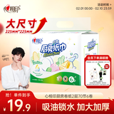 心相印厨房用纸 70节*6卷 吸油厨房纸巾 加大加厚食品可接触级