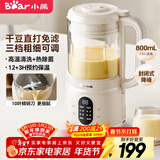小熊（Bear）破壁机家用小型豆浆机迷你0.8L低音降噪榨汁机辅食料理机多功能全自动免煮新款静音1-3人用M04R3