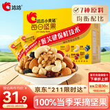 洽洽小黄袋175g/25g*7日装每日坚果孕妇零食儿童零食坚果礼盒年货恰恰