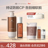 Off&Relax【重磅上新】防脱发密发精华液100ml +防脱丰盈洗发水300ml套组