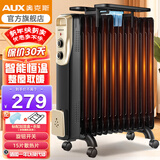 奥克斯（AUX） 取暖器电油汀家用电暖器片加宽油丁防烫电热取暖气暖风机电暖气片烤火炉电热油汀电暖炉 15片大面积散热油汀