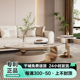 合家意式轻奢岩板茶几椭圆形不锈钢茶几客厅家用设计师新款储物茶桌 1.4米钛金茶几+边几岩板香奈尔 组装