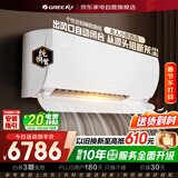 格力空调3匹挂机U雅新一级能效变频冷暖防直吹客厅卧室省电挂机KFR-72GW/(72521)FNhAb-B1(WIFI)