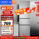 新飞 （Frestec）195升三门冰箱家用小型冰箱中门软冷冻节能省电出租房三开门冰箱BCD-195K3AT 195升三门冰箱