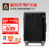 Diplomat外交官铝框行李箱大容量25英寸拉杆箱星光男女密码旅行箱TC-9033