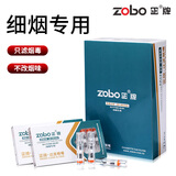 正牌（ZOBO）细烟微孔活性炭VC纤维磁石四层过滤烟嘴ZB-802SA（120支装）