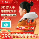 SKG颈椎按摩器颈部披肩H5舒享肩颈斜方肌腰背部小腿脖子热敷按摩仪年会团购新年礼物送男女生父母长辈 【一机多用】按摩披肩H5舒享款